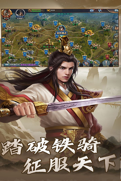 大战国至尊版图4