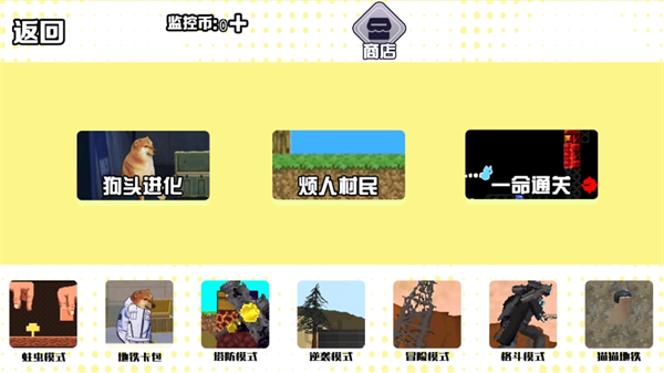 一剑成神直装游戏版图3