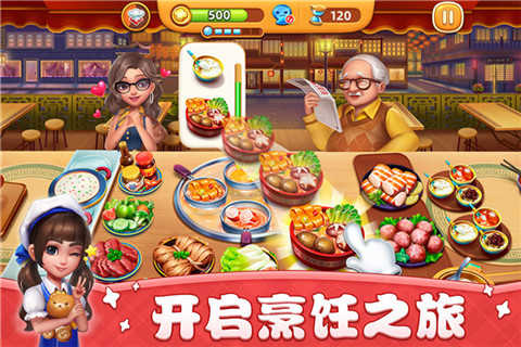 小镇大厨兑换码2026 7.0.5086(4)