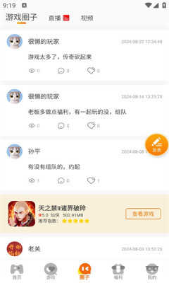 92Box手机版图3