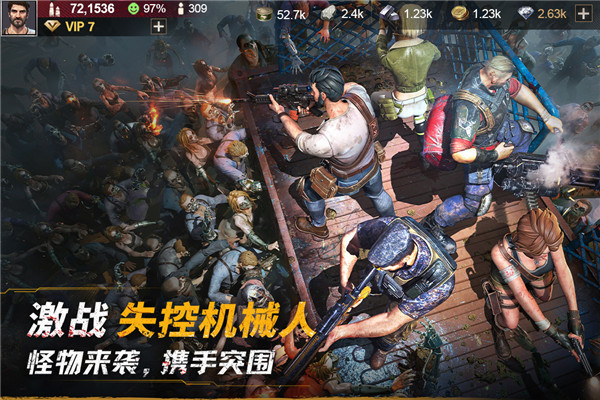 黎明堡垒华为版截图3