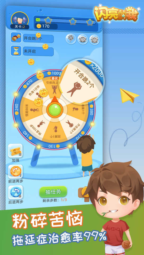 闪亮的我游戏无广告版图3
