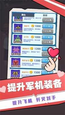 太空人救援小队正版图2