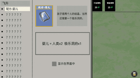 堆叠修仙安卓版2