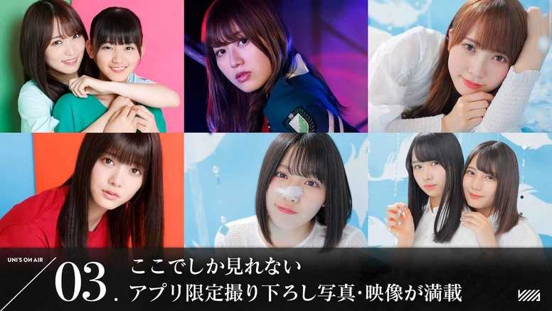 UNI’SONAIRユニゾンエアー游戏纯净最新版图2
