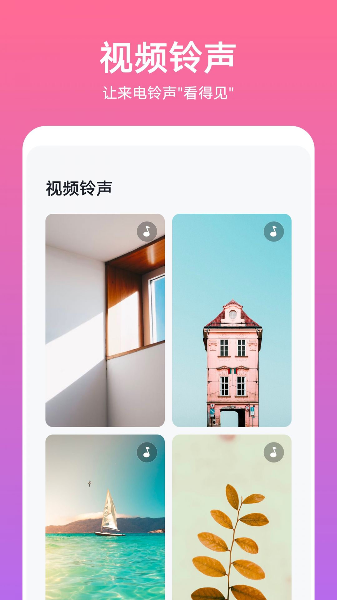 华为主题商店正版图4