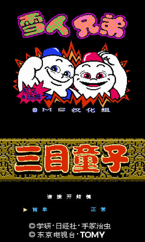 NES模拟器官方最新版图1