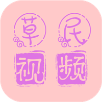 草民视频剪辑 