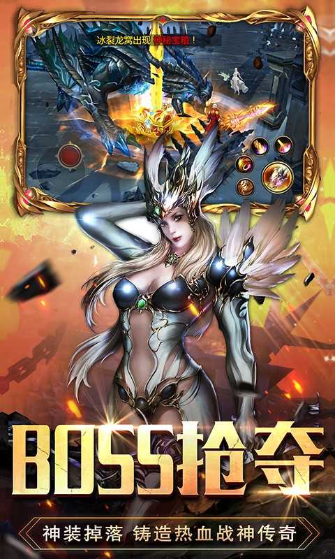无尽战神游戏安装包图2