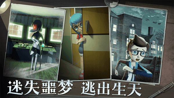 恐怖躲猫猫2无广告手游免费版图1