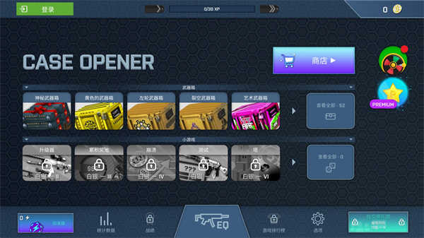 csgo开箱模拟器2免费版图5