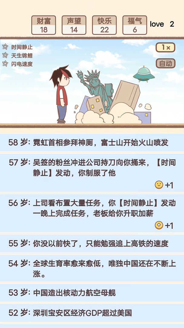 我的人生最新版图1