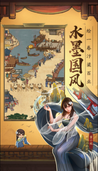 中国首富模拟器游戏纯净版图1