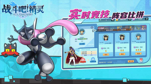 战斗吧精灵测试版图2