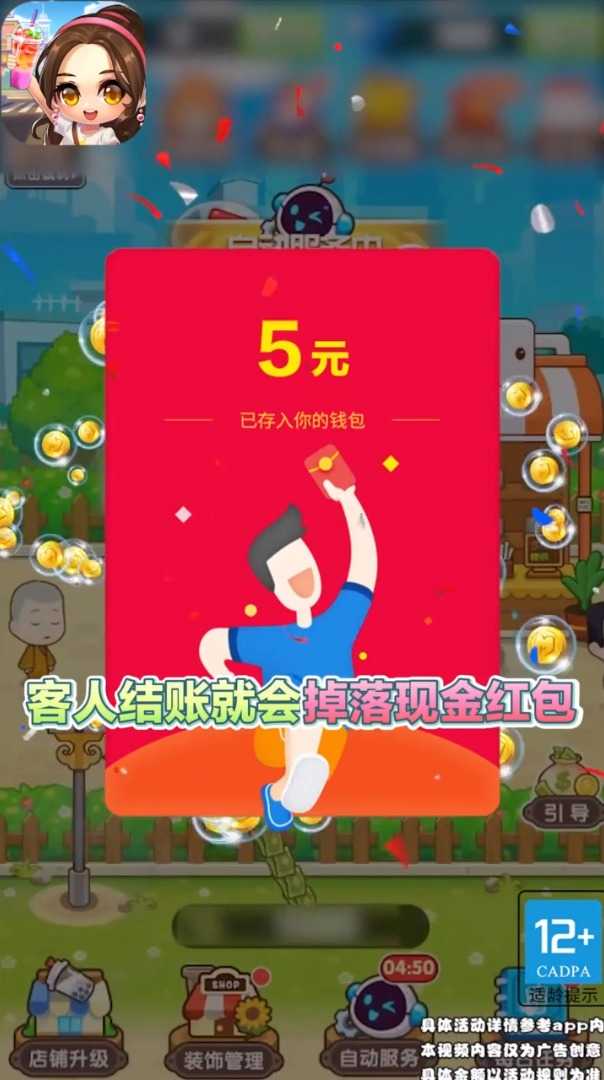 让冰块飞一会截图3