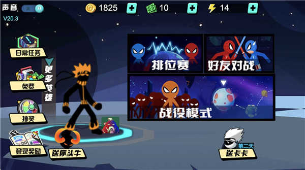 火柴人影vs神死斗手机正版图4