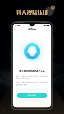 陌尤交友图3