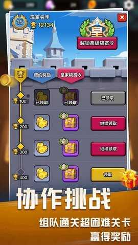 塔防竞技场游戏正版图2