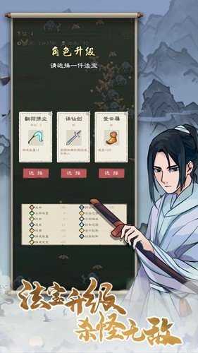 九重试炼正版图2