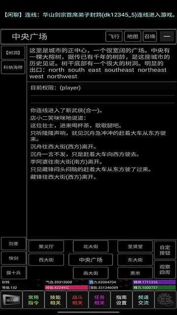 青衫烟雨行安卓版图3
