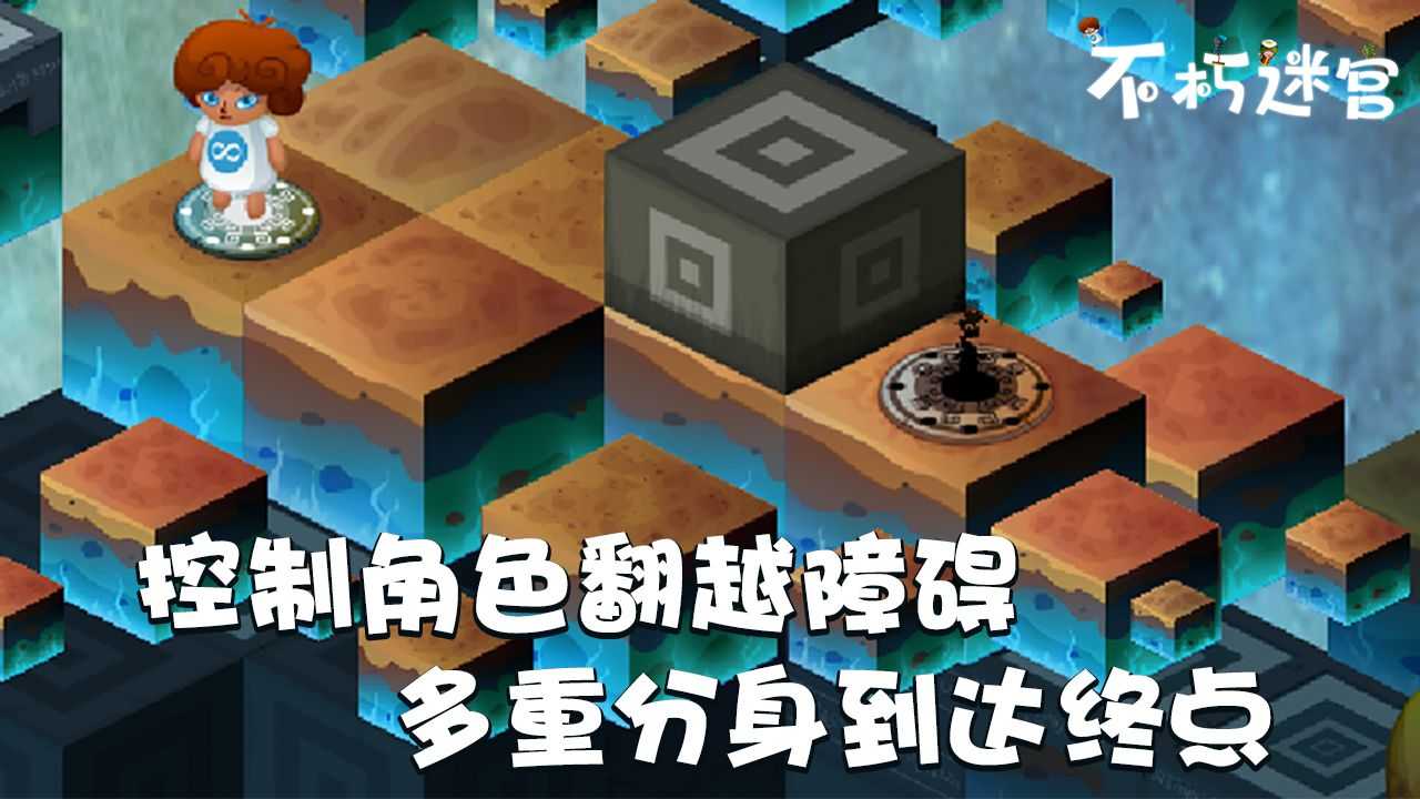 不朽迷宫图5