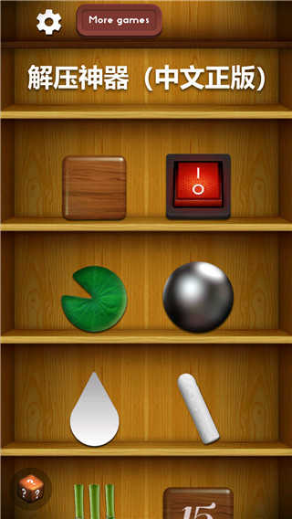 antistress解压最新免费版图4