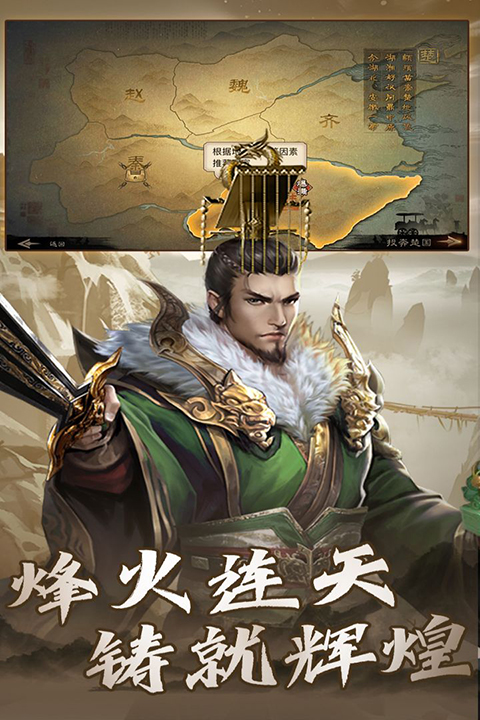 大战国至尊版图5