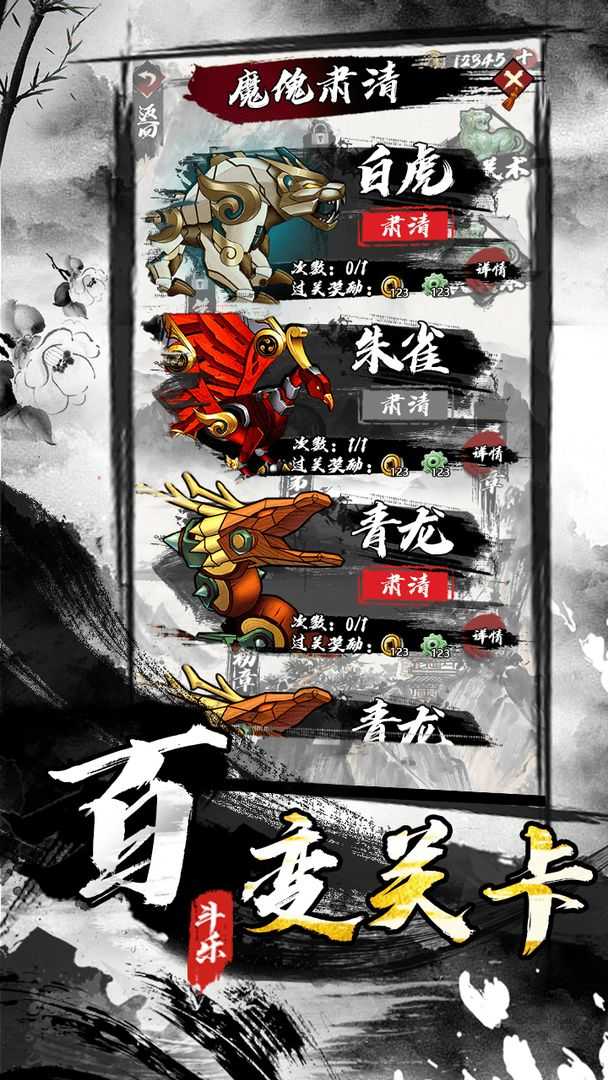 墨家无双图2