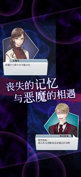灵魂收购图2