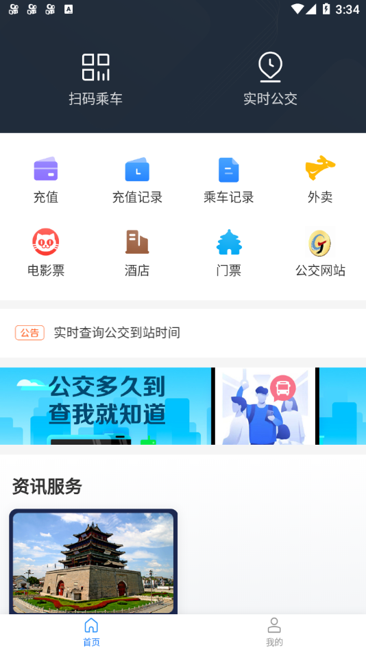 水城通E游图2