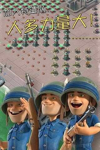 海岛奇兵正版(3)