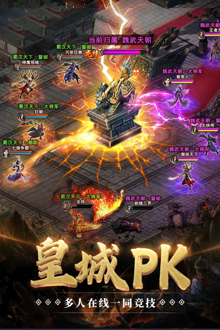 全民攻城游戏安装包图2