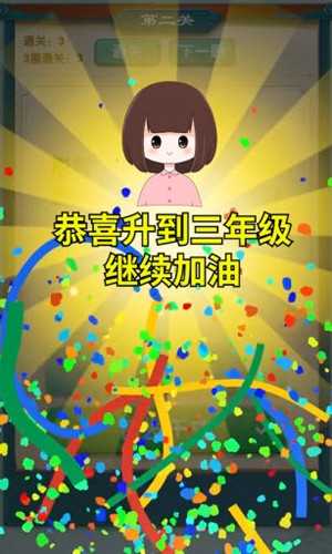 成语全能王图4