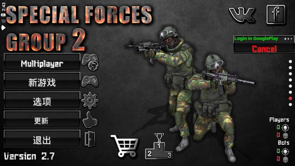 特种部队小组2(SpecialForcesGroup2)游戏绿色版图5