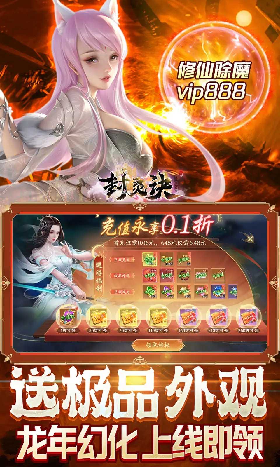 封灵诀2