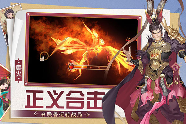 三国将无双新版(4)