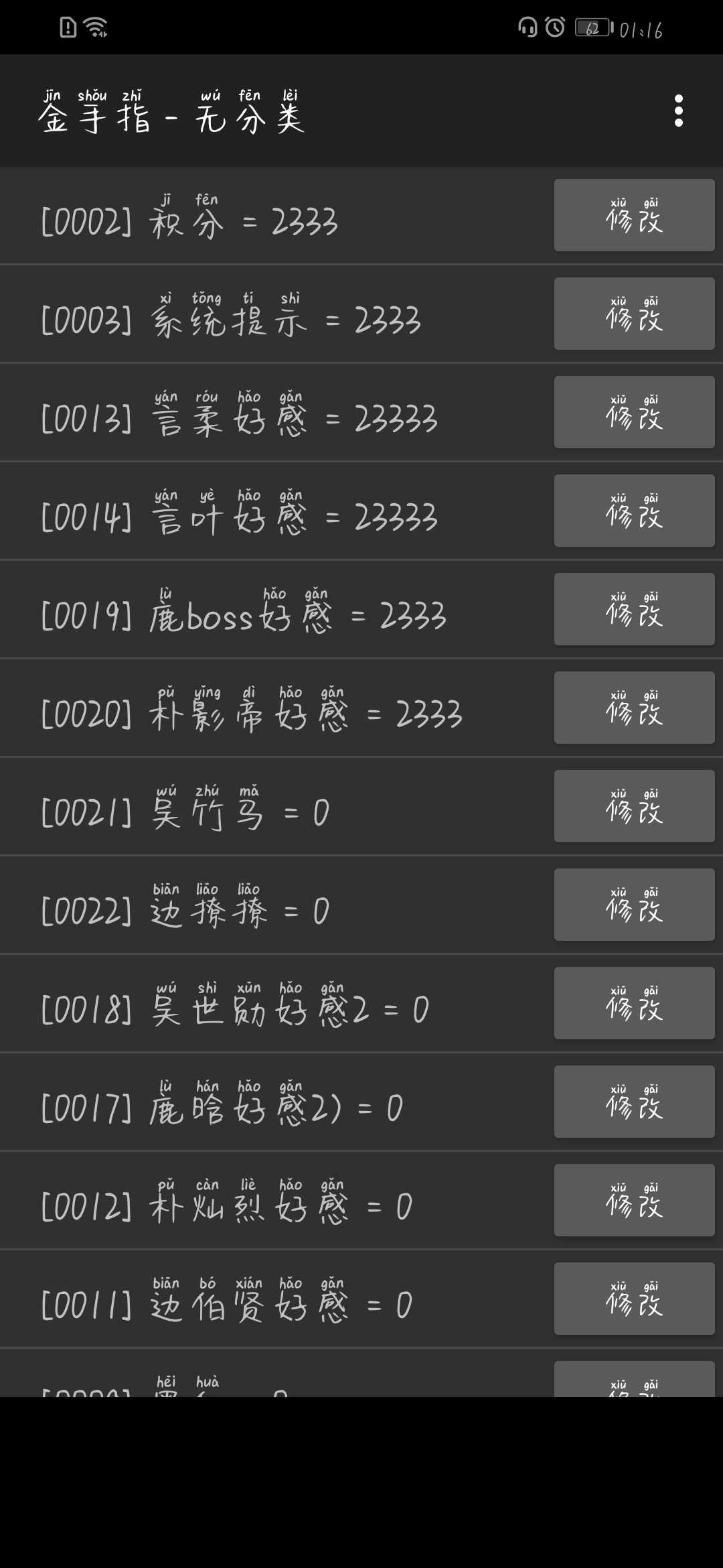 快穿之作你 (1)