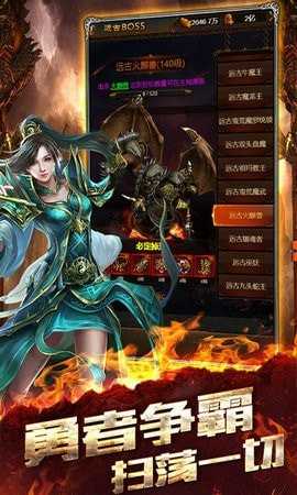 烈焰神屠官方版图3