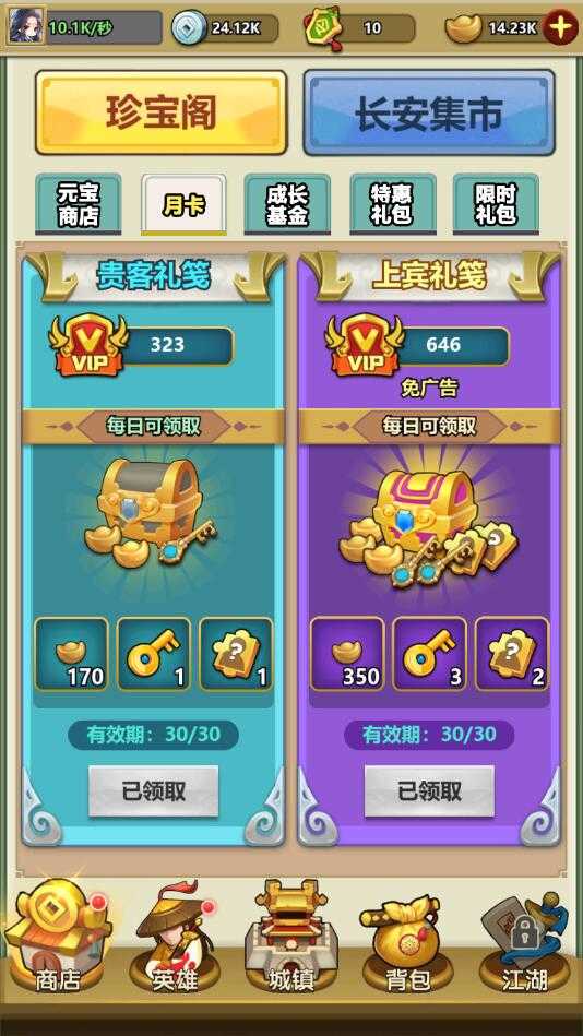 小小掌门(2)