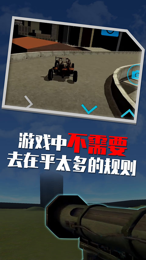 盖瑞模组手游版图4
