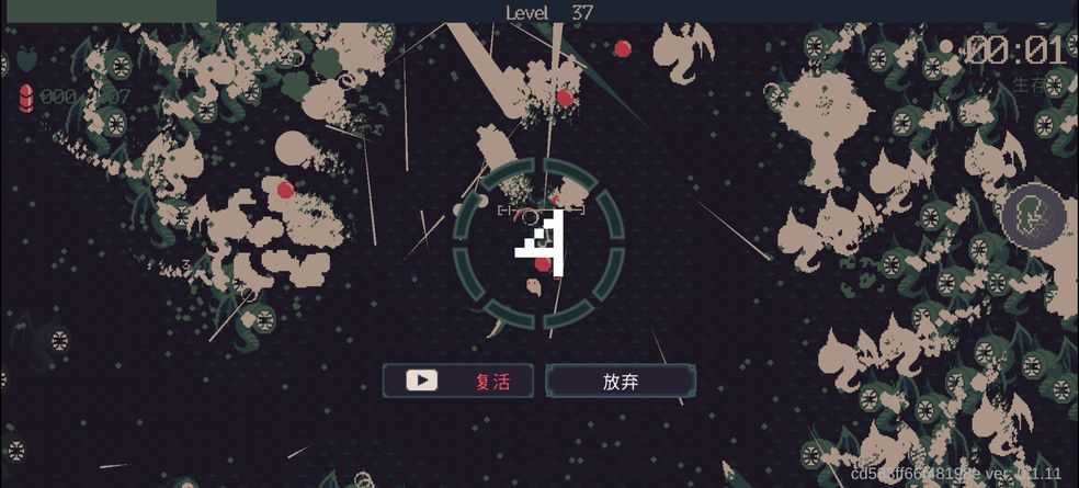 黎明前20分钟手机最新版图2