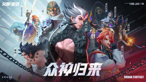 众神派对国际服正版图2