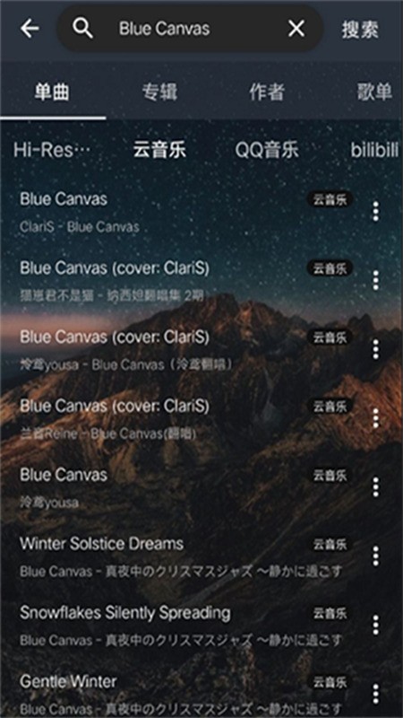 云音乐软件图1