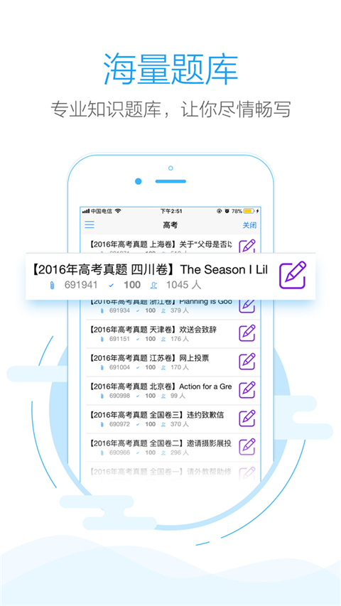 2025批改网图3
