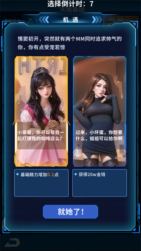 地球online图2