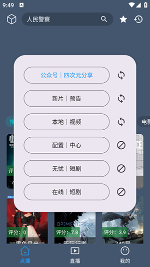 疯追剧 图1