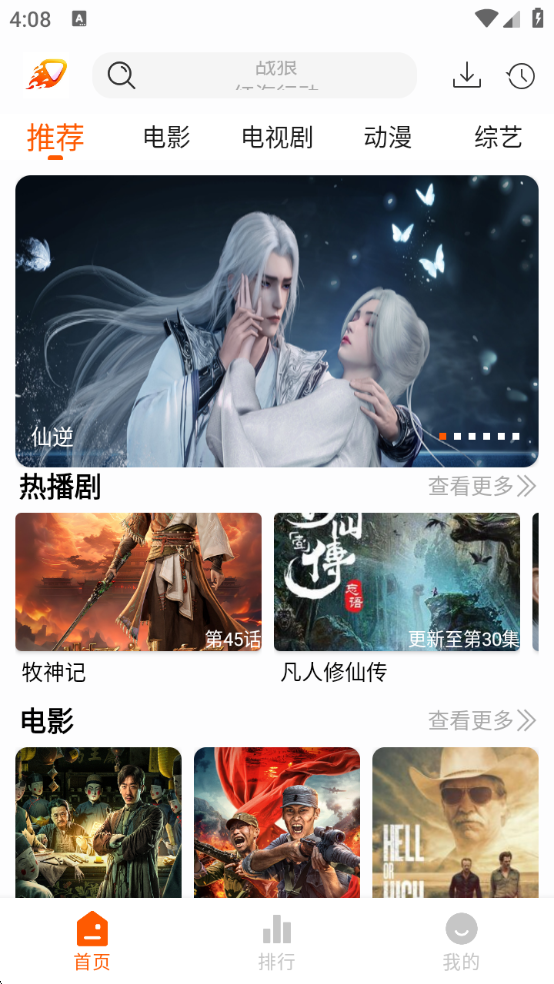 爱影视最新版