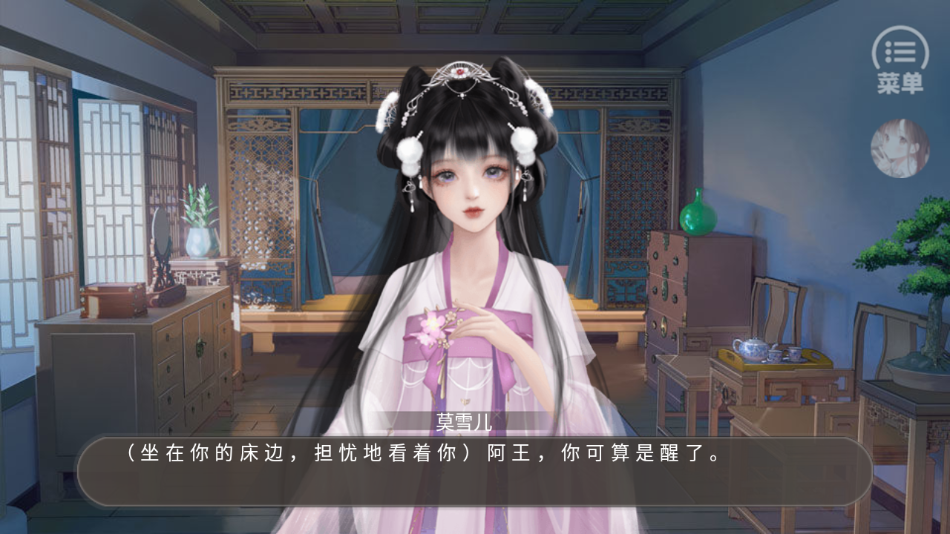 皇子逆袭梦途清软3