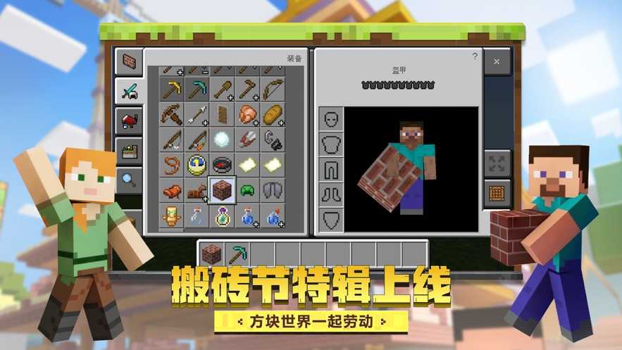 我的世界星际探险迫降截图2