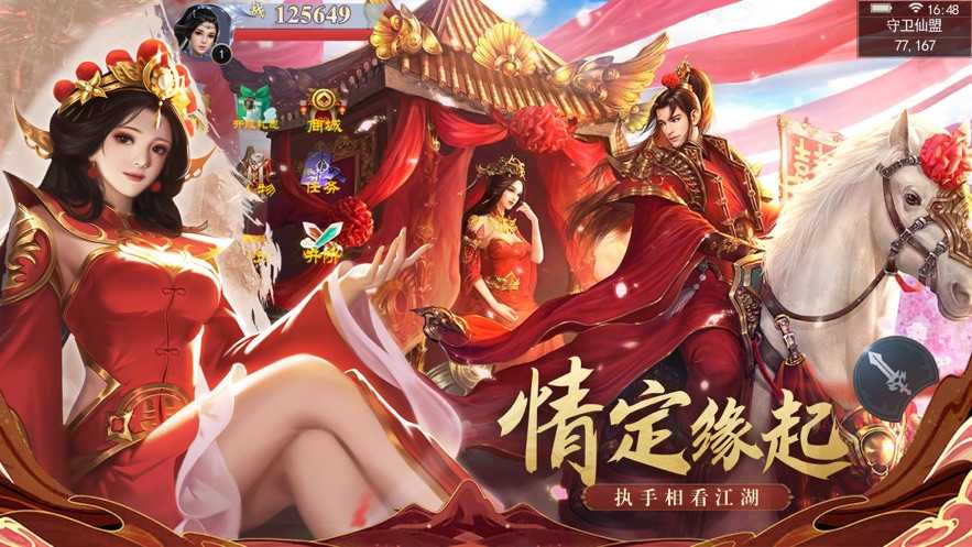 异世仙魔变官方最新版图1